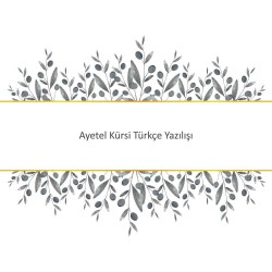 Ayetel Kürsi Türkçe Yazılışı