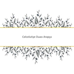 Celcelutiye Duası Arapça
